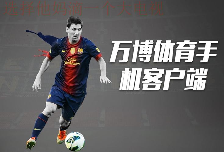 万博体育最新网站更新与功能解析